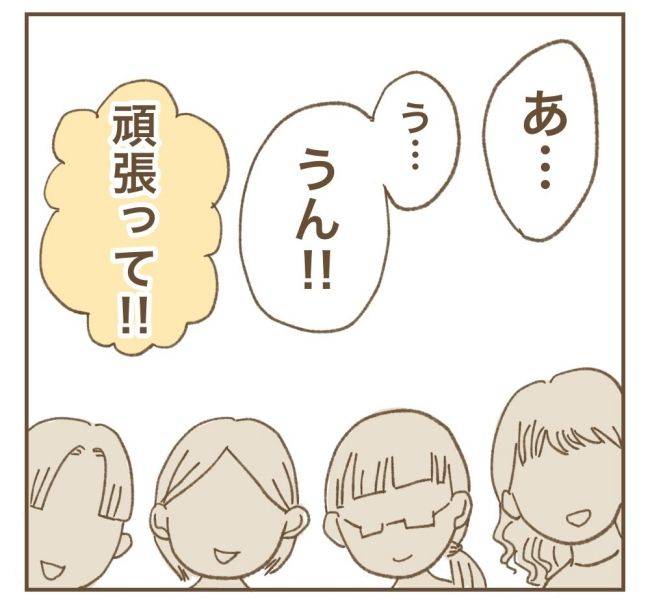 かまってちゃんママ友トラブル 7