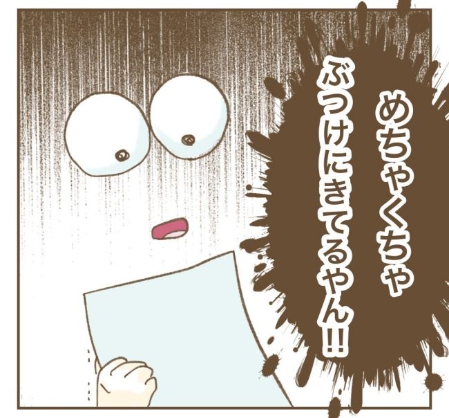 かまってちゃんママ友トラブル 7