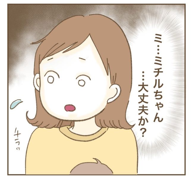 かまってちゃんママ友トラブル 7