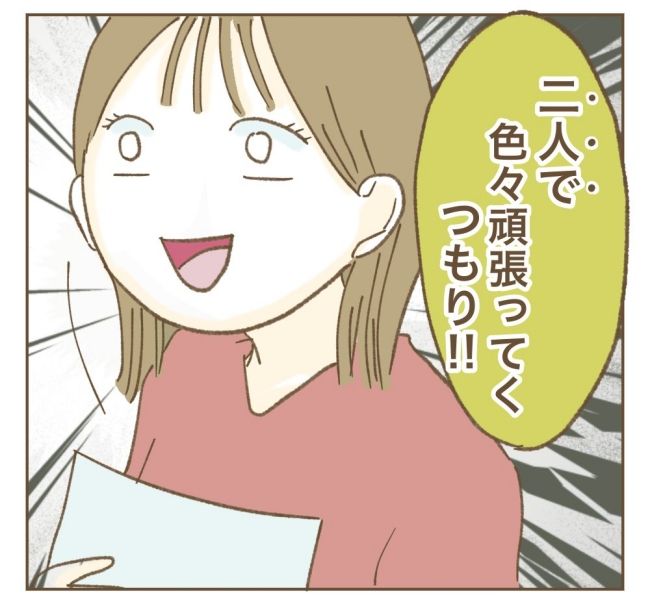 かまってちゃんママ友トラブル 7