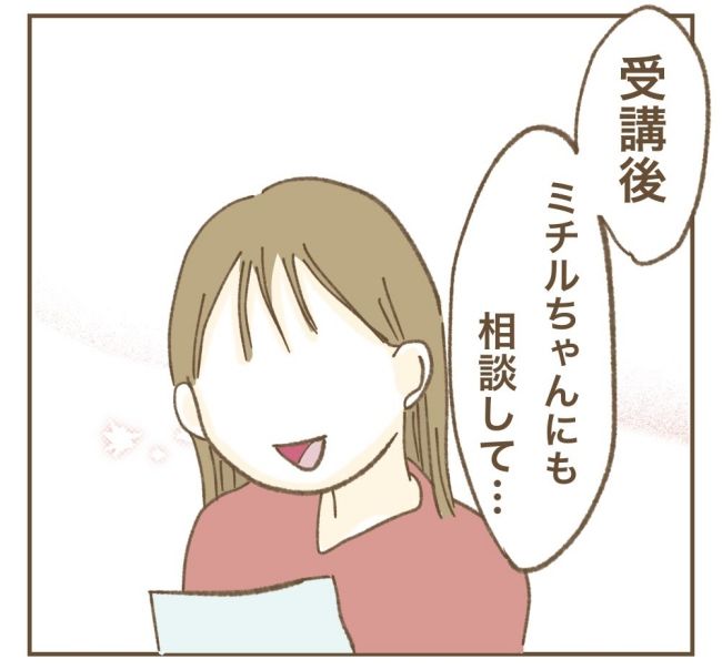 かまってちゃんママ友トラブル 7