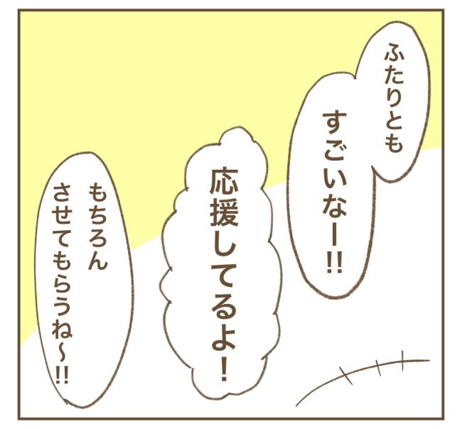 かまってちゃんママ友トラブル 7