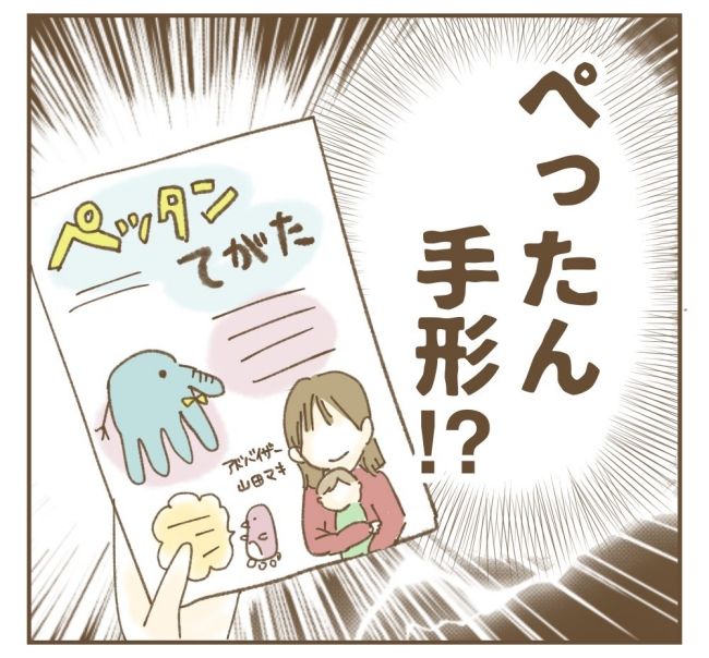 かまってちゃんママ友トラブル 7