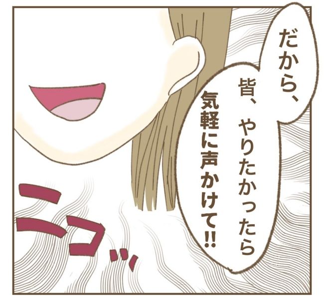 かまってちゃんママ友トラブル 7