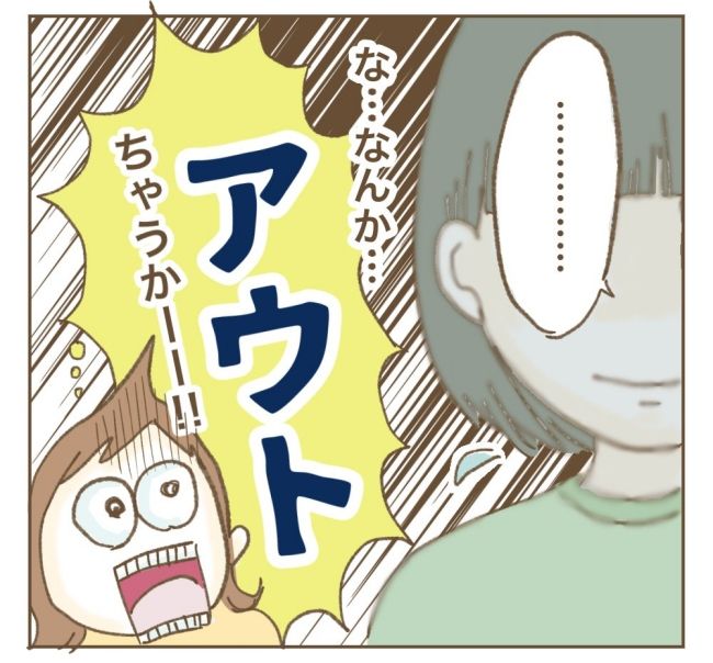 かまってちゃんママ友トラブル 7