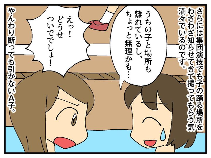 画像3: 運動会で写真撮影