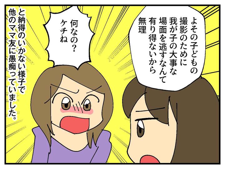 画像4: 運動会で写真撮影