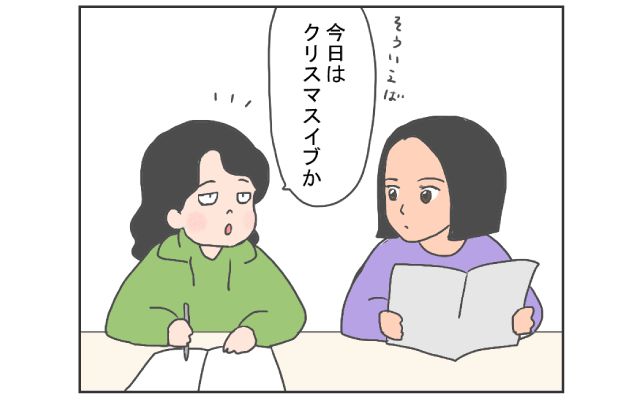 中国のはしっこでクセつよ留学生活4コマ漫画[#12]