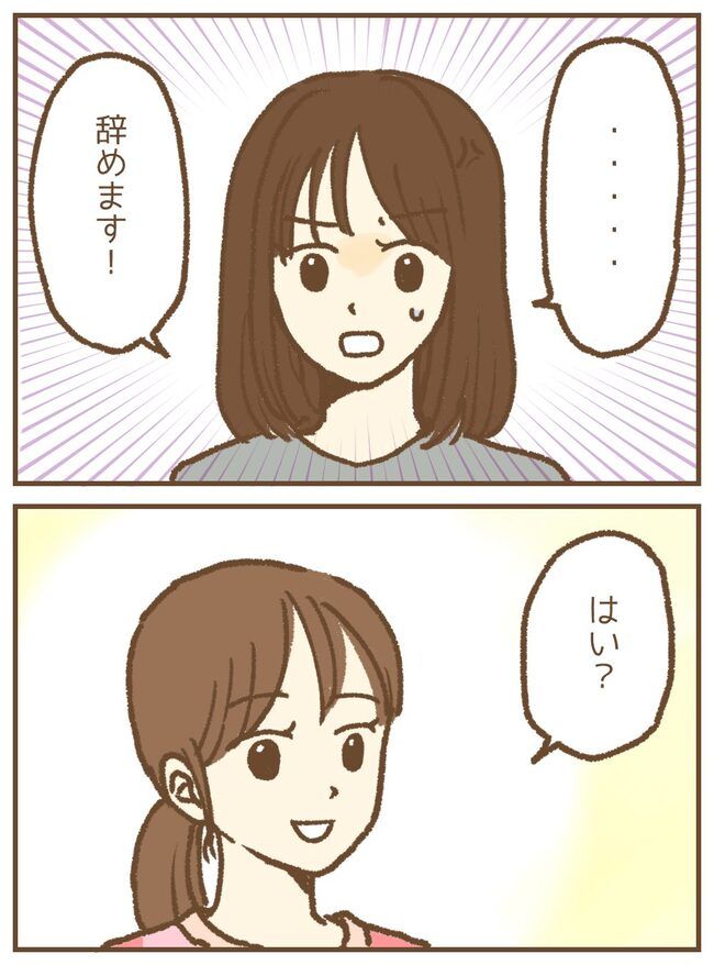 保育園のお迎え問題8-1