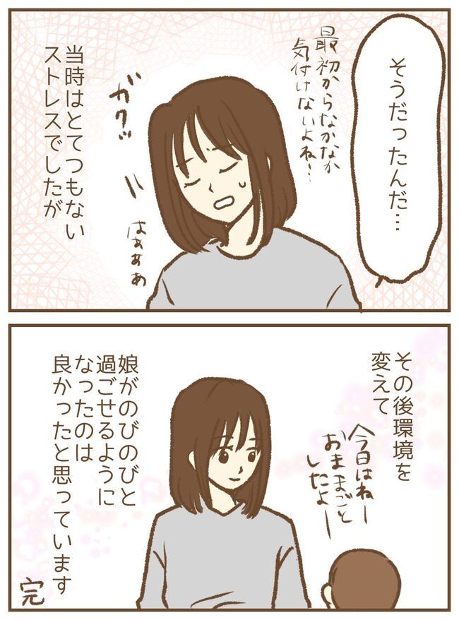 保育園のお迎え問題8-14