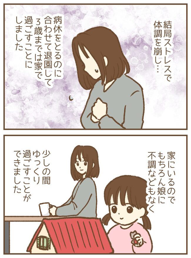 保育園のお迎え問題8-5