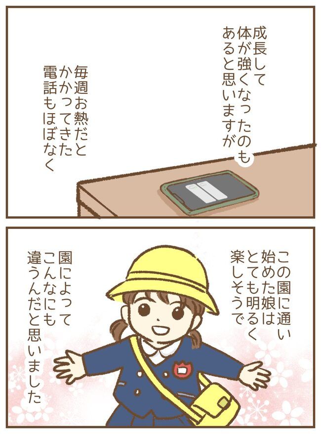 保育園のお迎え問題8-12