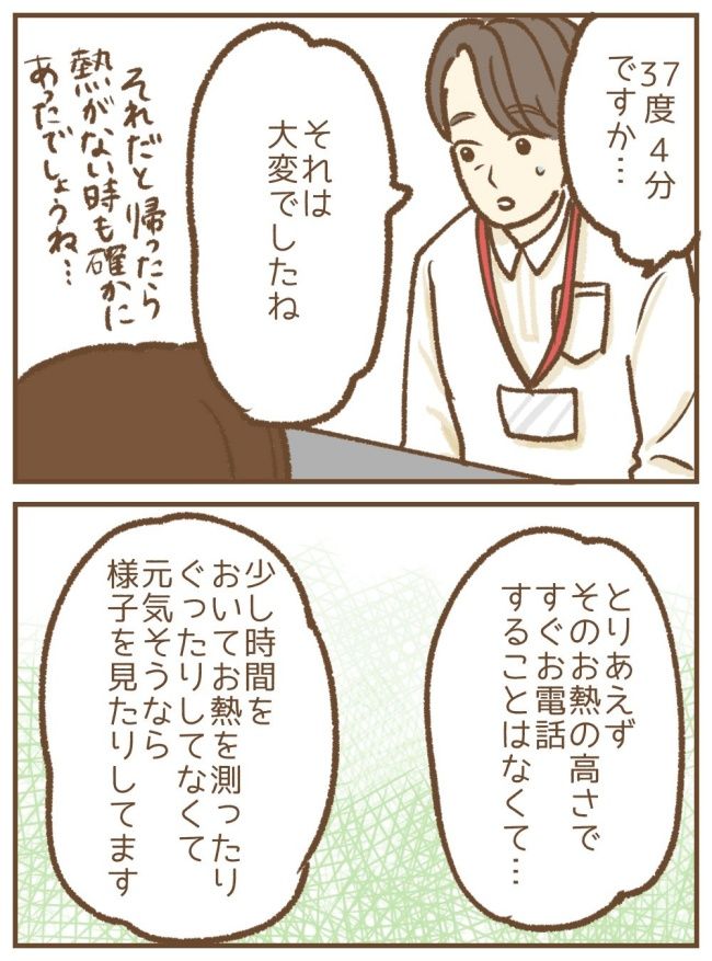 保育園のお迎え問題8-10