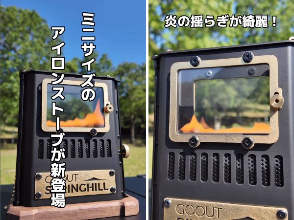 コンパクトなのに機能性も優秀！片手で持ち運べるストーブが天才すぎた