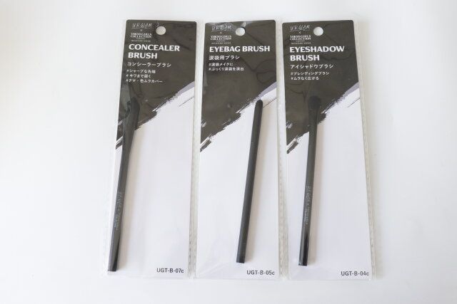 ダイソーのUGT コンシーラーブラシ 07cとUGT 涙袋用ブラシ 05cとUGT アイシャドウブラシ 04cのパッケージ