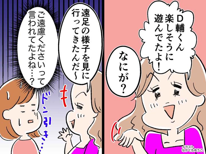 画像: 幼稚園からの【ご遠慮ください】を無視！？ 遠足の目的地まで『追いかけた』母親に「やり過ぎでは」