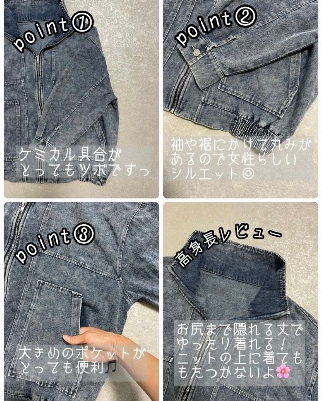 デニムブルゾン