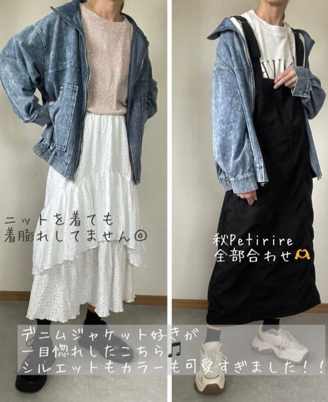 デニムブルゾン着用画