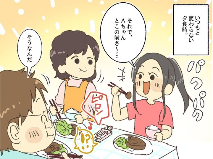 画像1: 「動かないで！」夕食中にいきなり撮影を始めた娘！ 驚きの理由とは！？