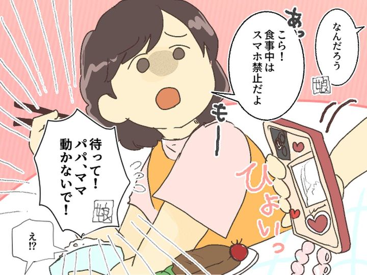 画像2: 「動かないで！」夕食中にいきなり撮影を始めた娘！ 驚きの理由とは！？