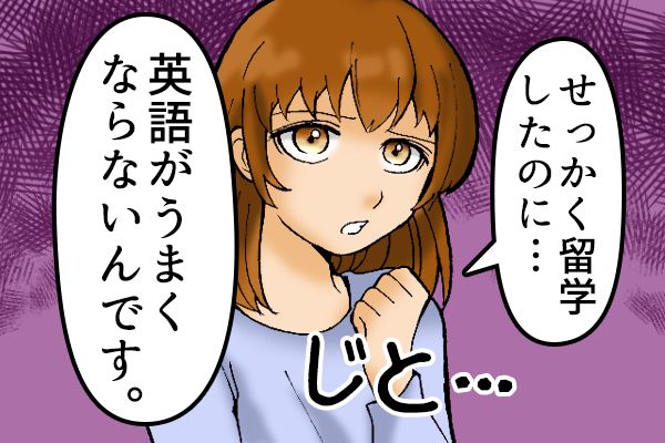 女ひとりカナダ暮らし[#10]