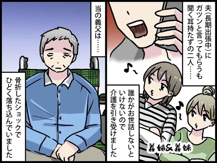 画像2: 義姉から珍しく電話。用件はなんと