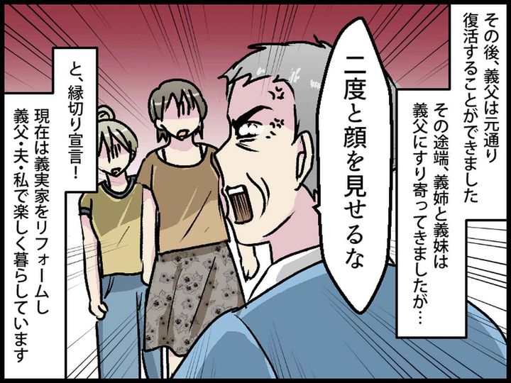 画像4: 義姉から珍しく電話。用件はなんと