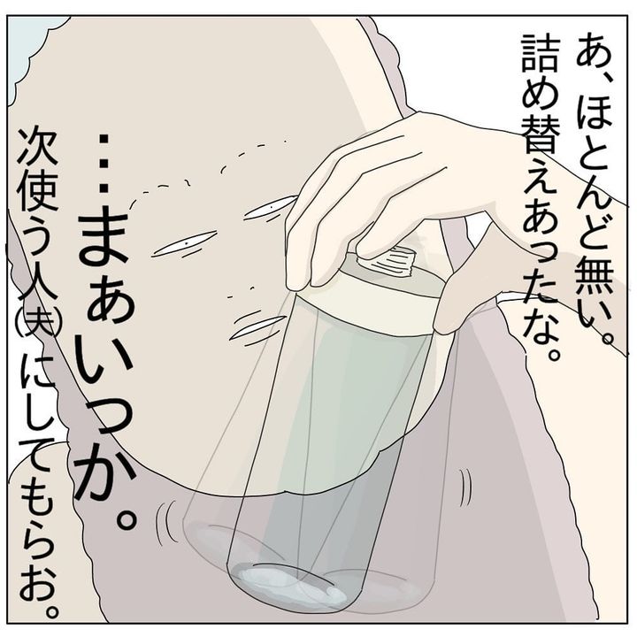 漫画「B型夫婦の戦い」のカット（チャーさん提供）