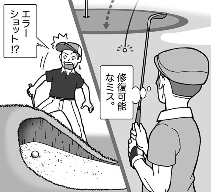 スコアを良くするために絶対なくすべきこと！ハンデ8のゴルファーが解説