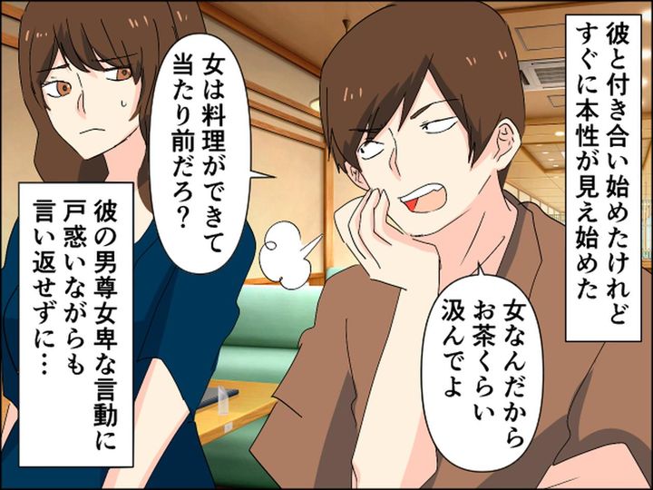 画像2: 猛アタックで付き合う事になった彼氏、しかし徐々に本性が……