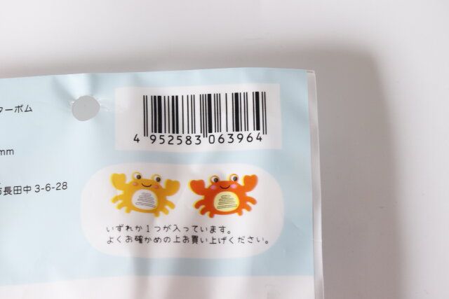 セリア カニさん ウォーターボム パッケージ JANコード