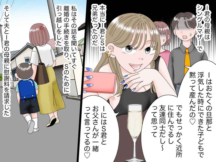 画像4: 治らない夫の浮気癖