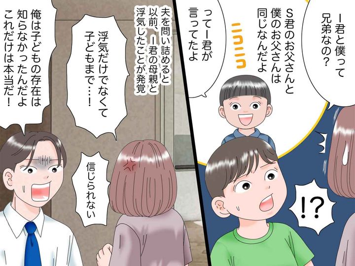 画像3: 治らない夫の浮気癖