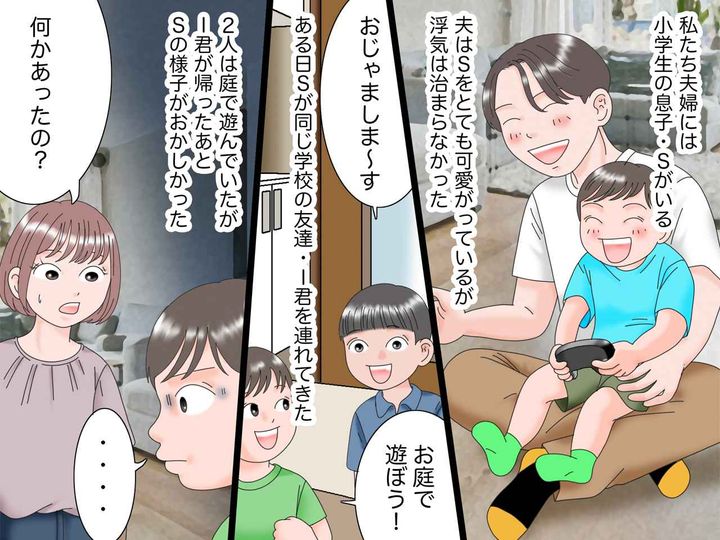 画像2: 治らない夫の浮気癖