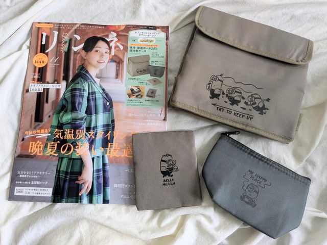 リンネル増刊号