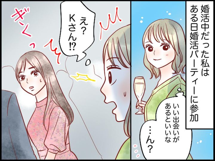 画像2: 憧れの女性を思わぬ場所で目撃！