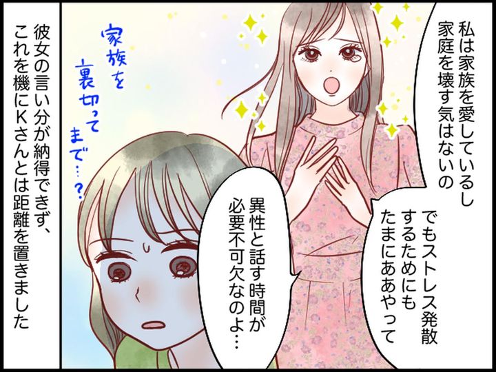 画像4: 憧れの女性を思わぬ場所で目撃！