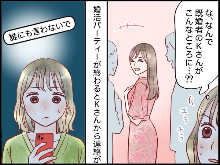 画像3: 憧れの女性を思わぬ場所で目撃！