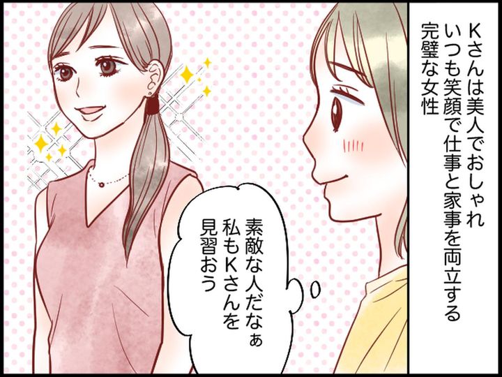 画像1: 憧れの女性を思わぬ場所で目撃！