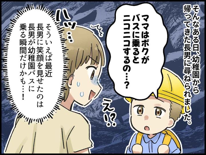 画像3: 子どもを見送りホッと一息