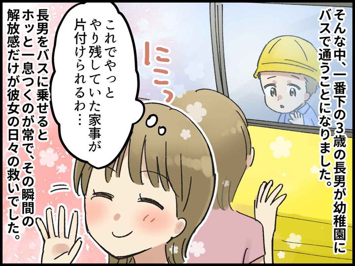 画像2: 子どもを見送りホッと一息