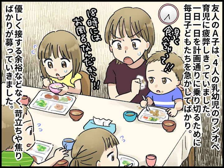 画像1: 子どもを見送りホッと一息