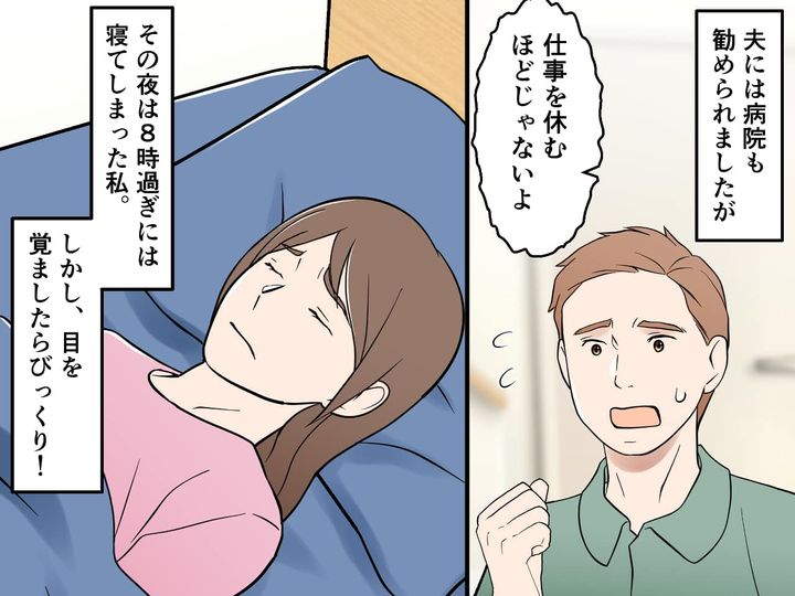 画像2: めまいや頭痛がする