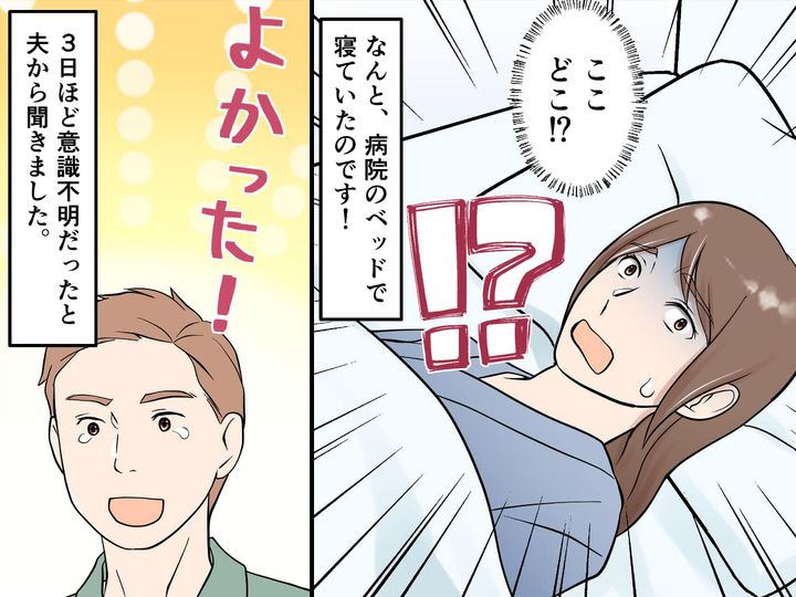 画像3: めまいや頭痛がする