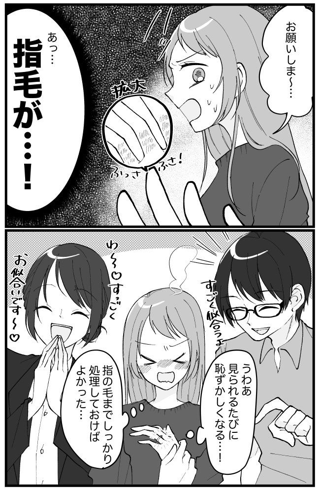 彼と結婚指輪の下見へ。試着をしようとしたら…「あぁっ！！」私が衝撃を受けたワケは