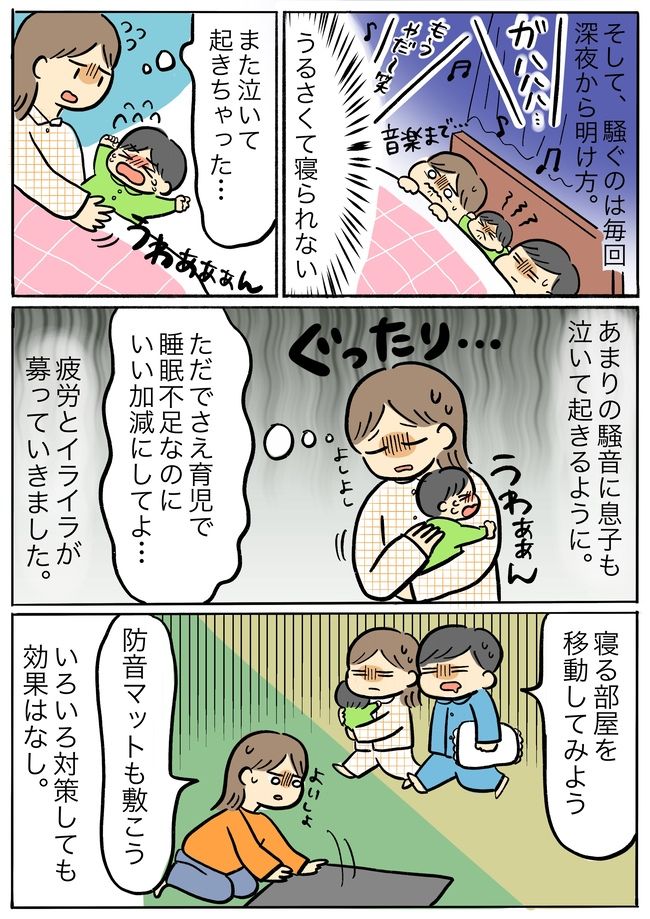 「眠れない！」下階の住人の騒音で睡眠不足に…思い切って管理会社に連絡した話