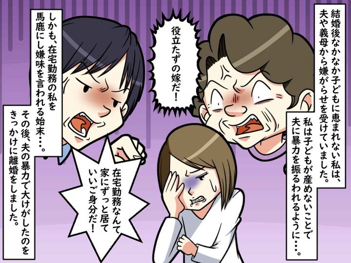 画像1: せっかく新しい生活を送っていたのに……