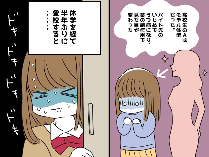 画像: 「退学するつもりだった」休学していた娘に「うちら仲間じゃん」闘病生活を支えてくれた友人に涙