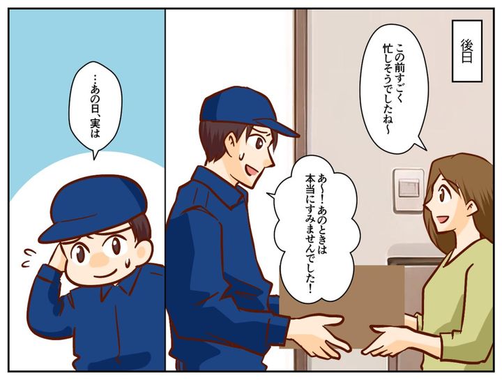 画像3: ネットショッピングが大好きなA子