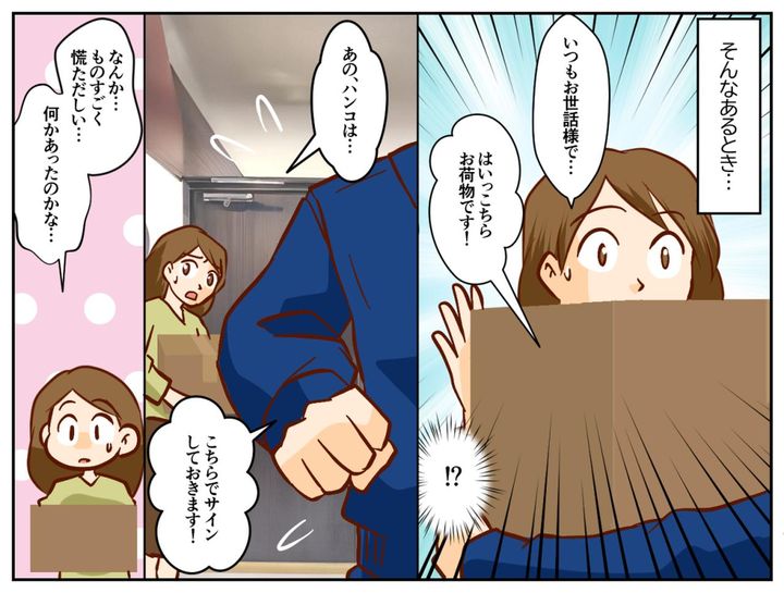 画像2: ネットショッピングが大好きなA子